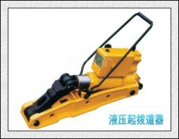 最大撥道力：200KN，YBD-20型液壓撥道器